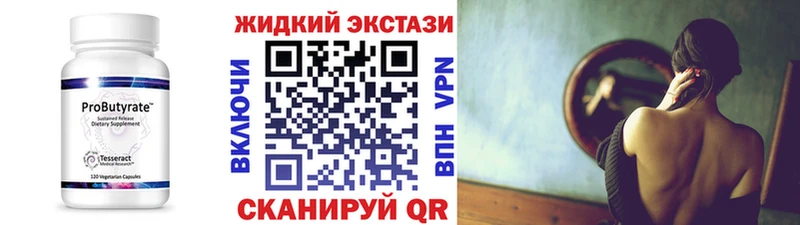 Бутират 1.4BDO  Никольск 