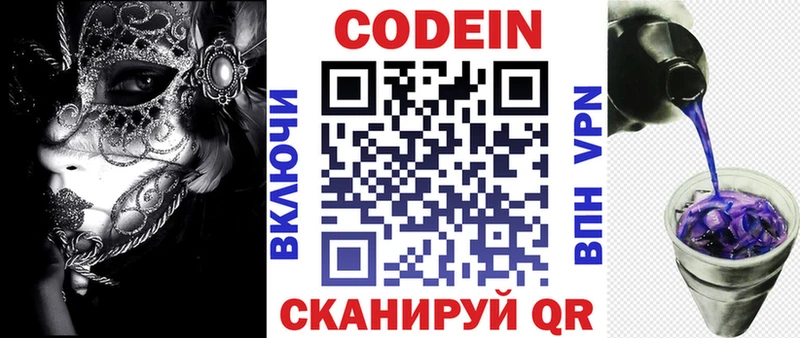 наркошоп  Никольск  Кодеиновый сироп Lean Purple Drank 