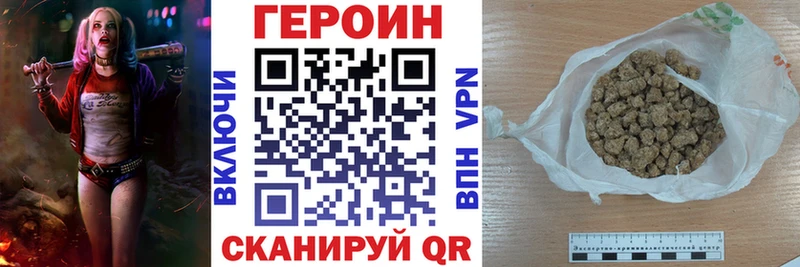 Героин герыч Никольск