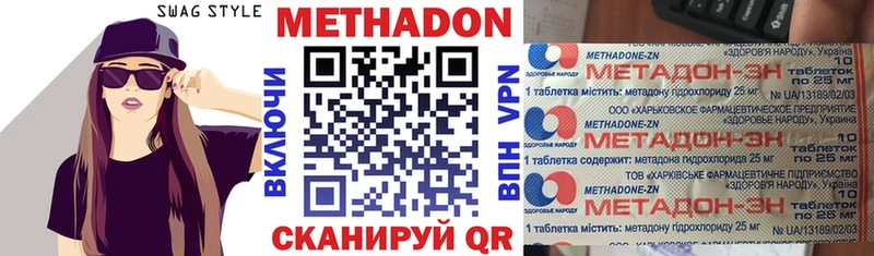 МЕТАДОН кристалл  где можно купить   Никольск 